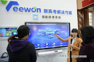 天闻数媒携核心产品亮相北京教育装备展示会